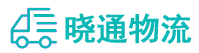 成都到黄南物流公司